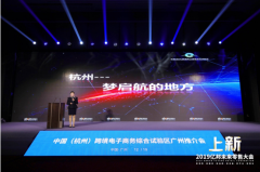政策助推跨境电商增长 杭州将建设数字丝绸之路战略枢纽